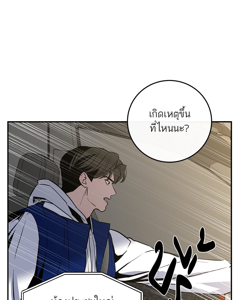 ตำนานเทพธิดาตกสวรรค์ - หน้า 70