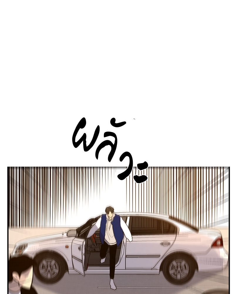 ตำนานเทพธิดาตกสวรรค์ - หน้า 77