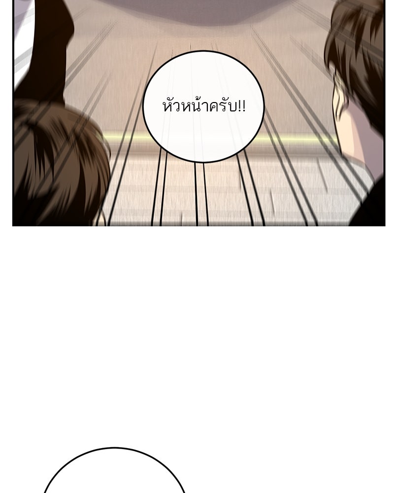 ตำนานเทพธิดาตกสวรรค์ - หน้า 78