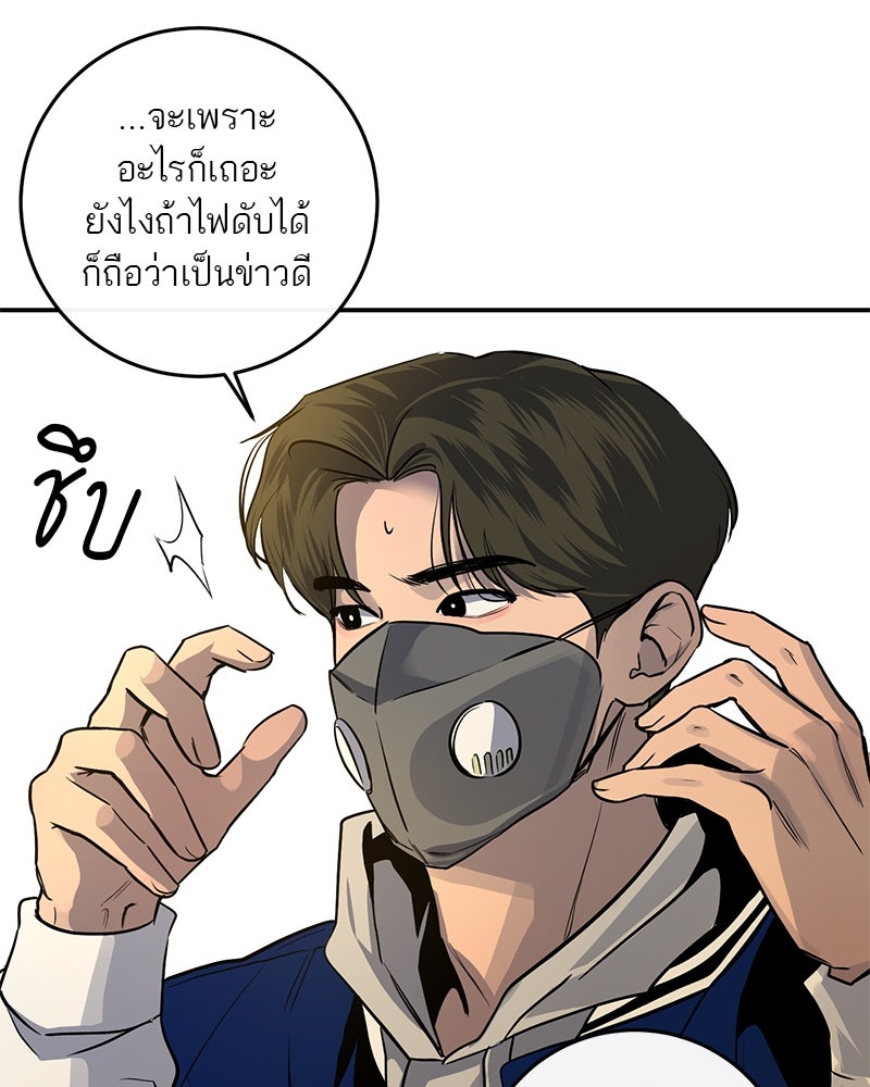 ตำนานเทพธิดาตกสวรรค์ - หน้า 85