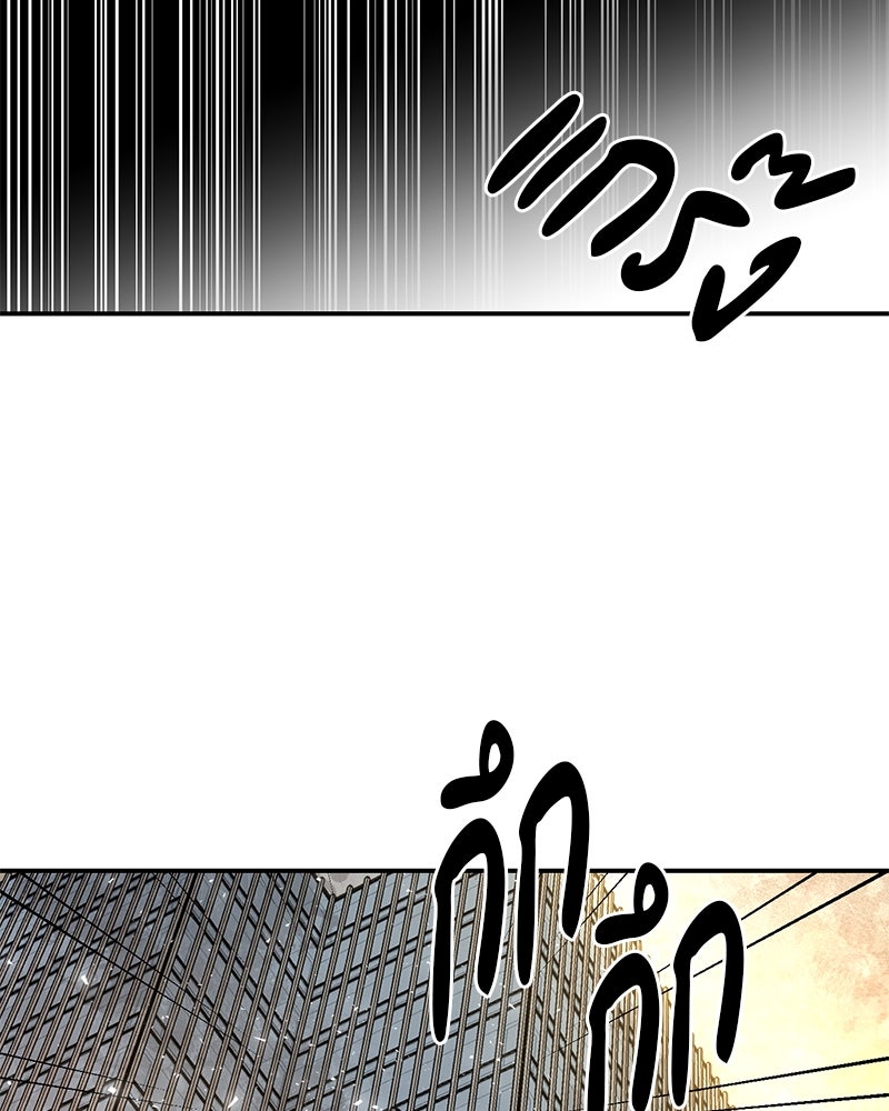 ตำนานเทพธิดาตกสวรรค์ - หน้า 87