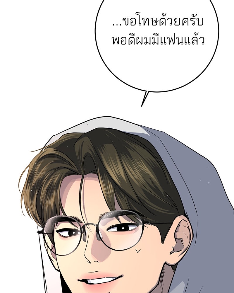 ตำนานเทพธิดาตกสวรรค์ - หน้า 9
