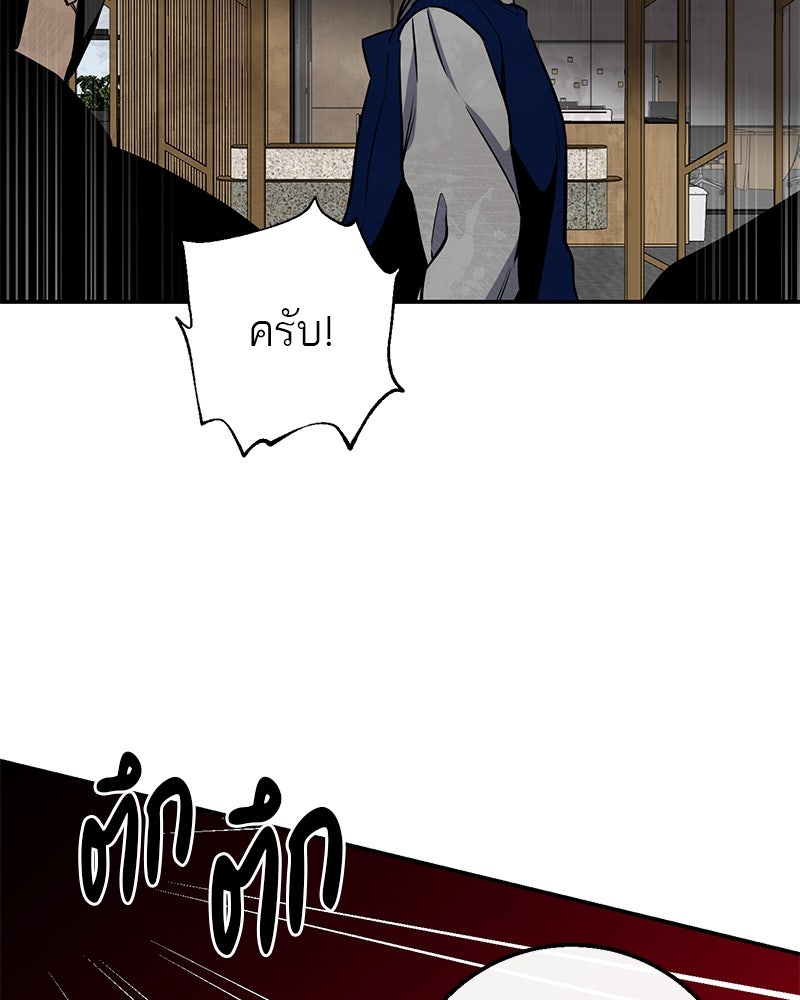 ตำนานเทพธิดาตกสวรรค์ - หน้า 96