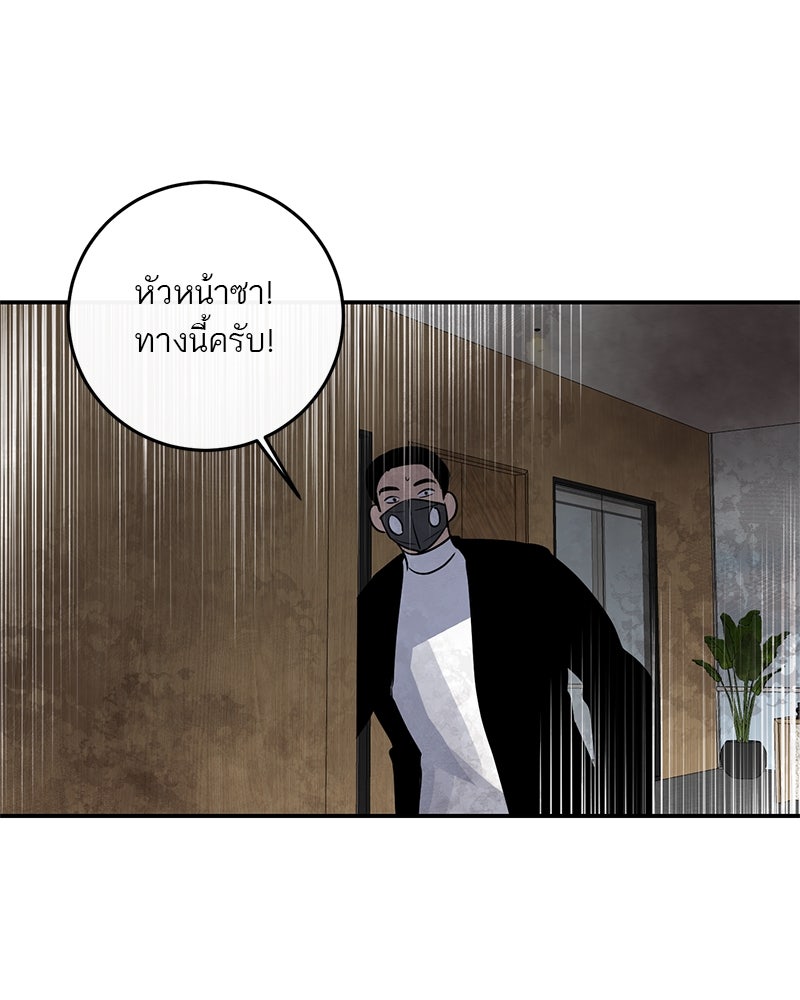 ตำนานเทพธิดาตกสวรรค์ - หน้า 98