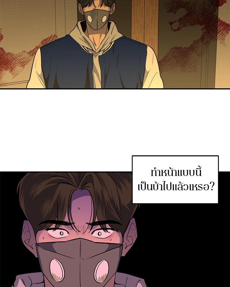 ตำนานเทพธิดาตกสวรรค์ - หน้า 12