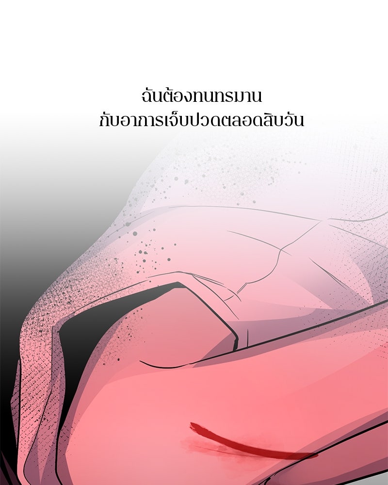 ตำนานเทพธิดาตกสวรรค์ - หน้า 133