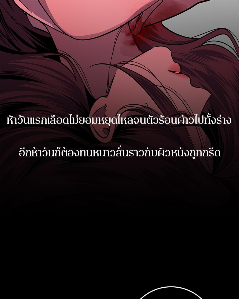 ตำนานเทพธิดาตกสวรรค์ - หน้า 134
