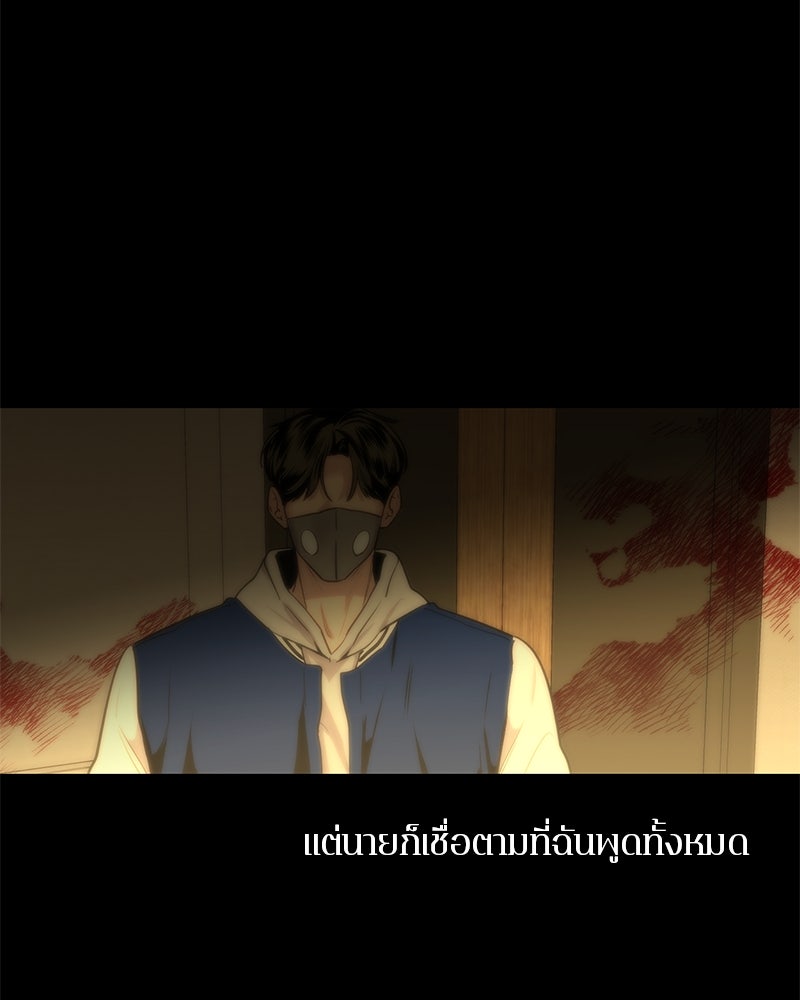 ตำนานเทพธิดาตกสวรรค์ - หน้า 136
