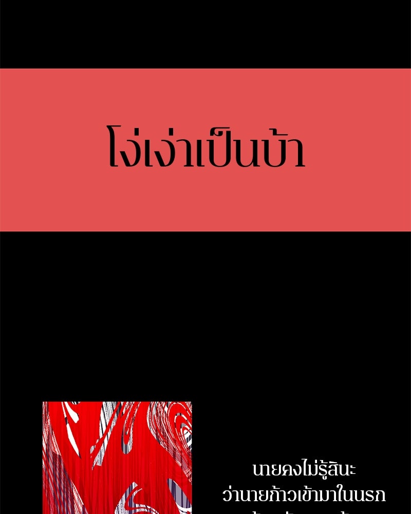 ตำนานเทพธิดาตกสวรรค์ - หน้า 138