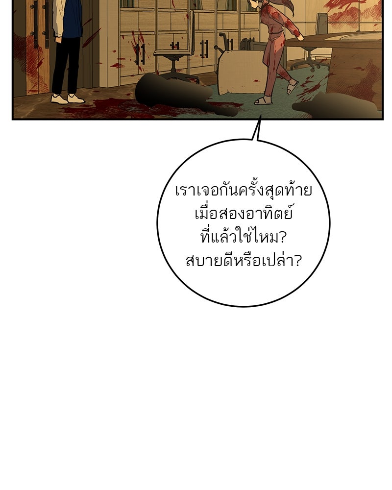 ตำนานเทพธิดาตกสวรรค์ - หน้า 14
