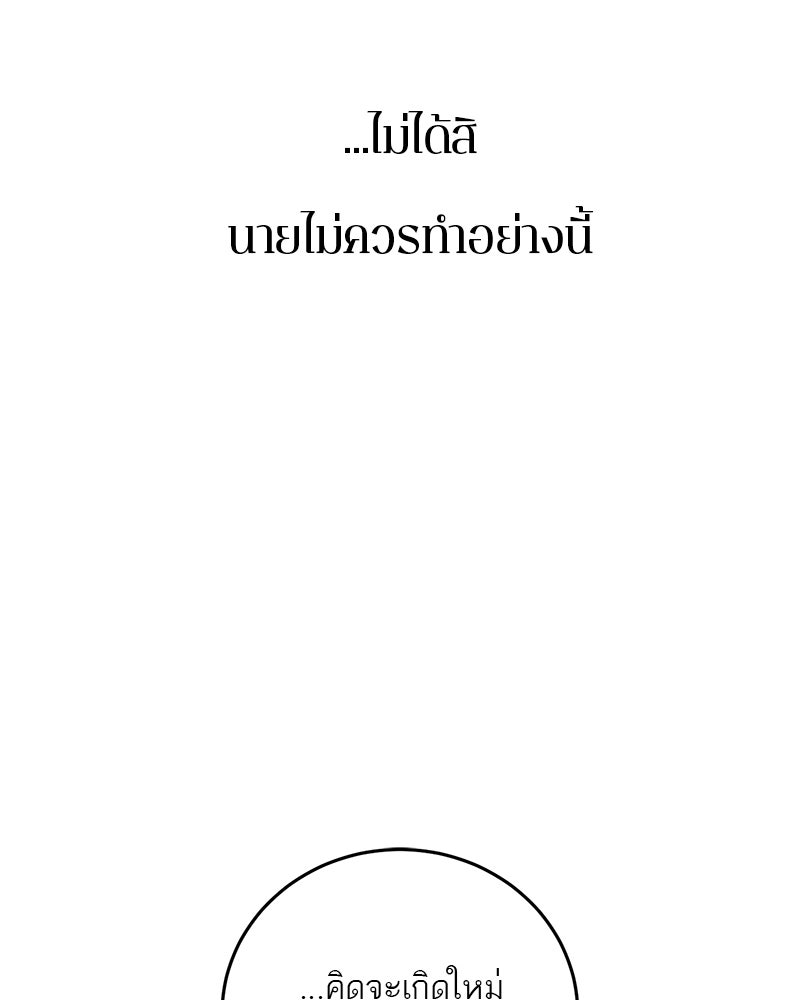 ตำนานเทพธิดาตกสวรรค์ - หน้า 144