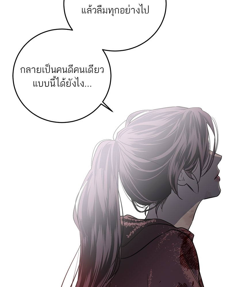ตำนานเทพธิดาตกสวรรค์ - หน้า 145