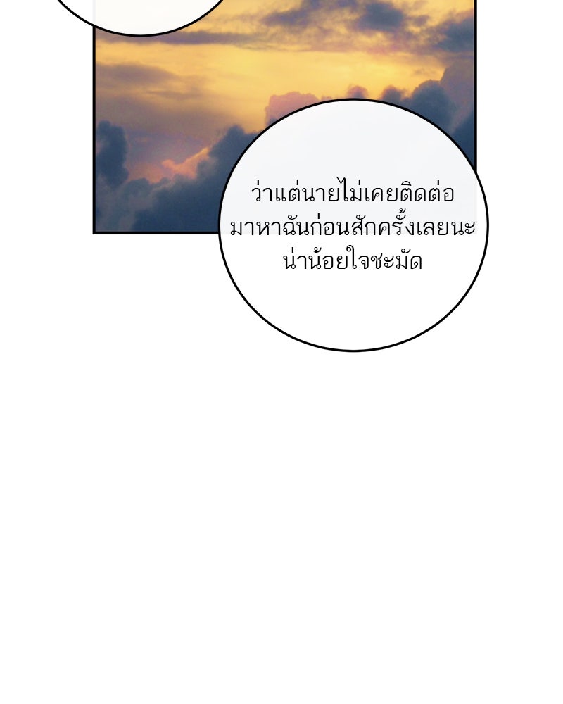 ตำนานเทพธิดาตกสวรรค์ - หน้า 16