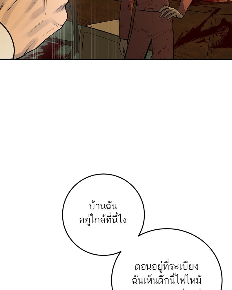 ตำนานเทพธิดาตกสวรรค์ - หน้า 19