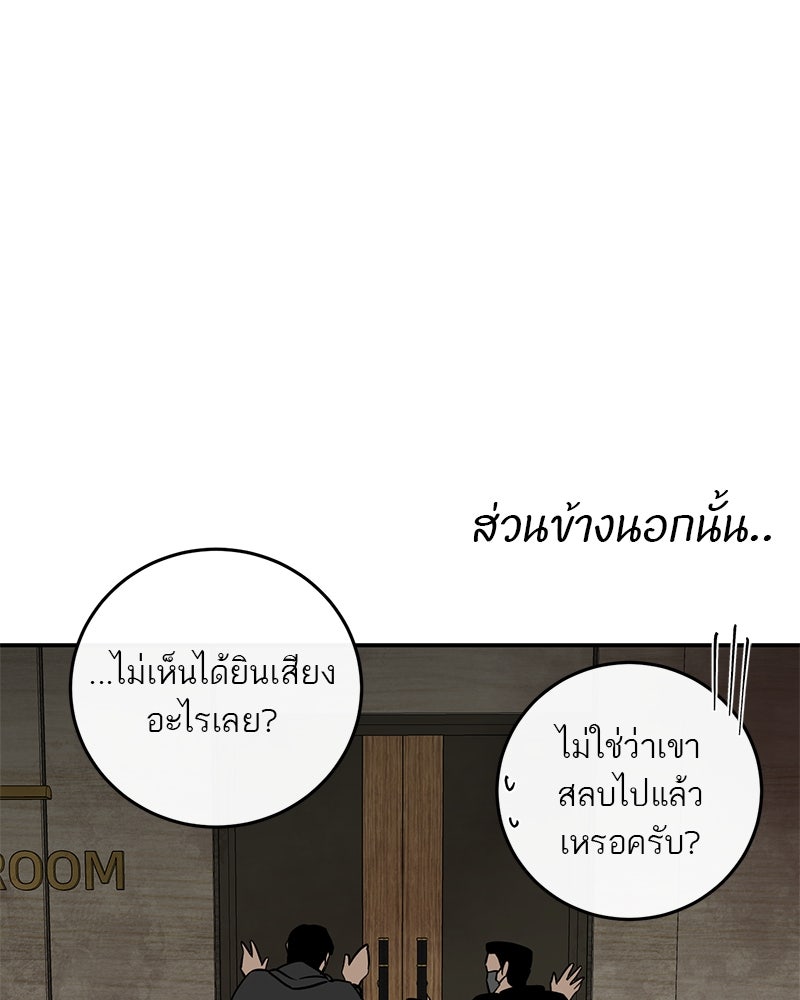 ตำนานเทพธิดาตกสวรรค์ - หน้า 38