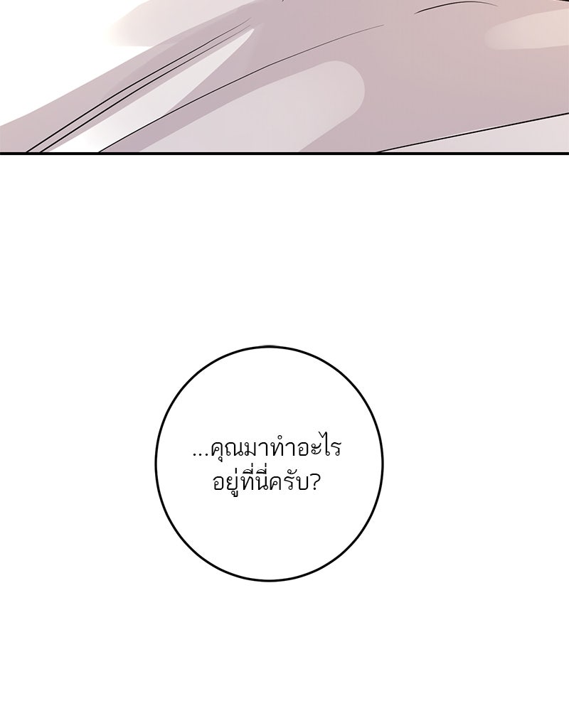 ตำนานเทพธิดาตกสวรรค์ - หน้า 4