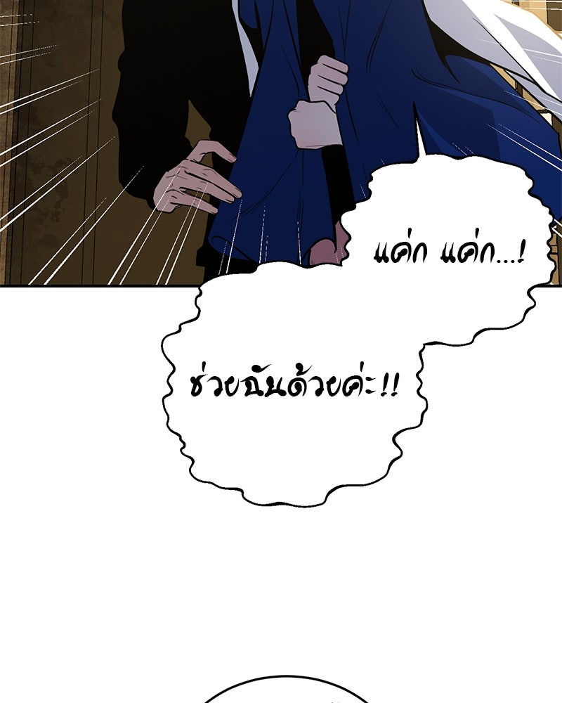 ตำนานเทพธิดาตกสวรรค์ - หน้า 41