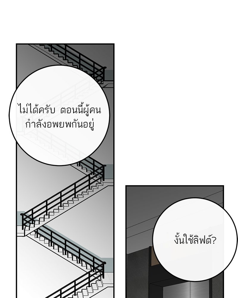 ตำนานเทพธิดาตกสวรรค์ - หน้า 47