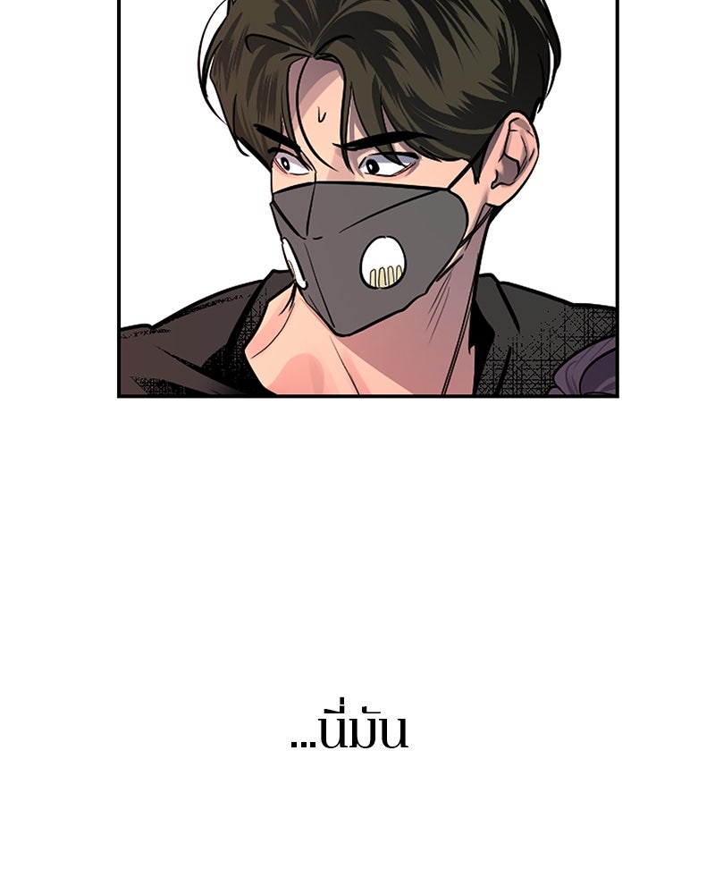 ตำนานเทพธิดาตกสวรรค์ - หน้า 55