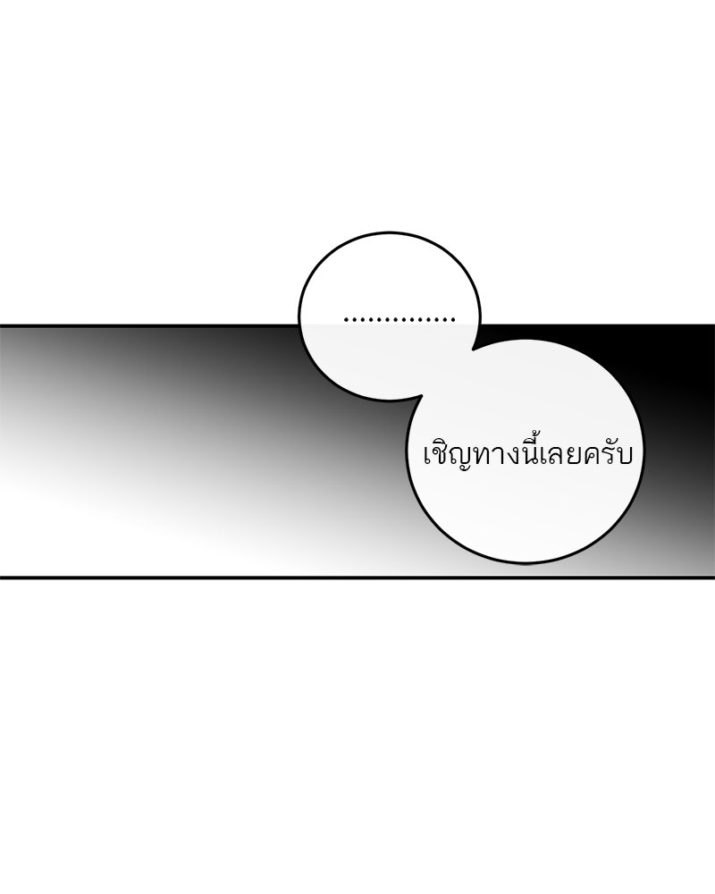 ตำนานเทพธิดาตกสวรรค์ - หน้า 62
