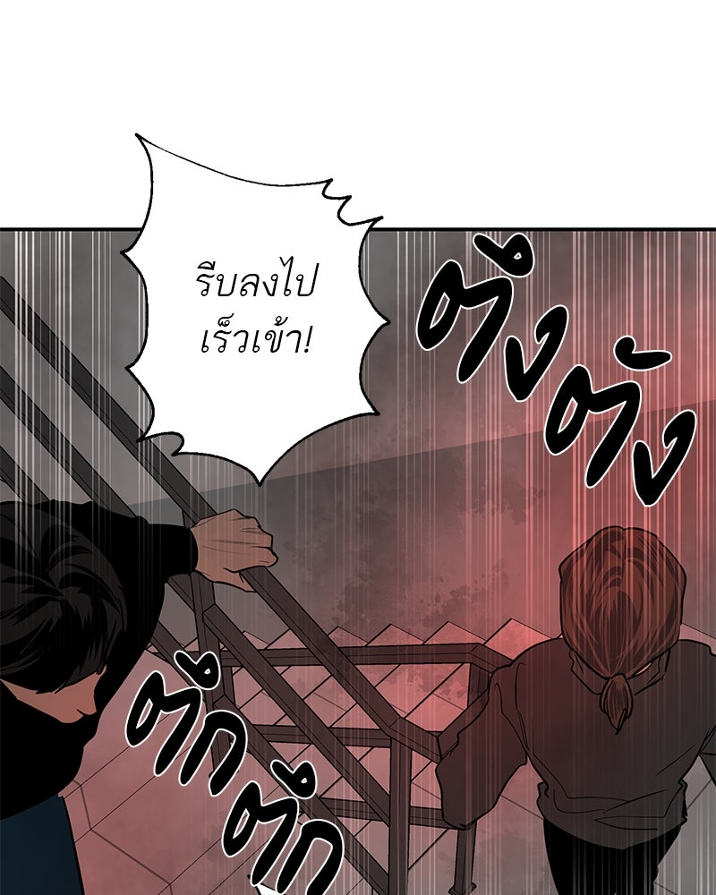 ตำนานเทพธิดาตกสวรรค์ - หน้า 66