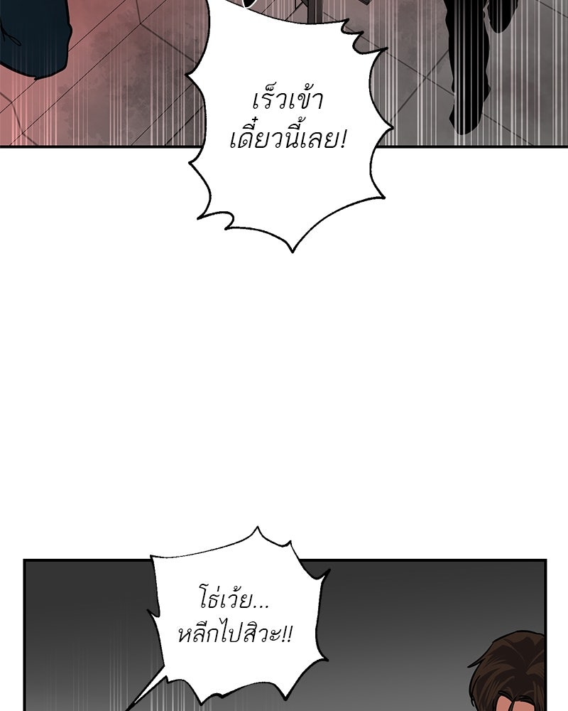 ตำนานเทพธิดาตกสวรรค์ - หน้า 67