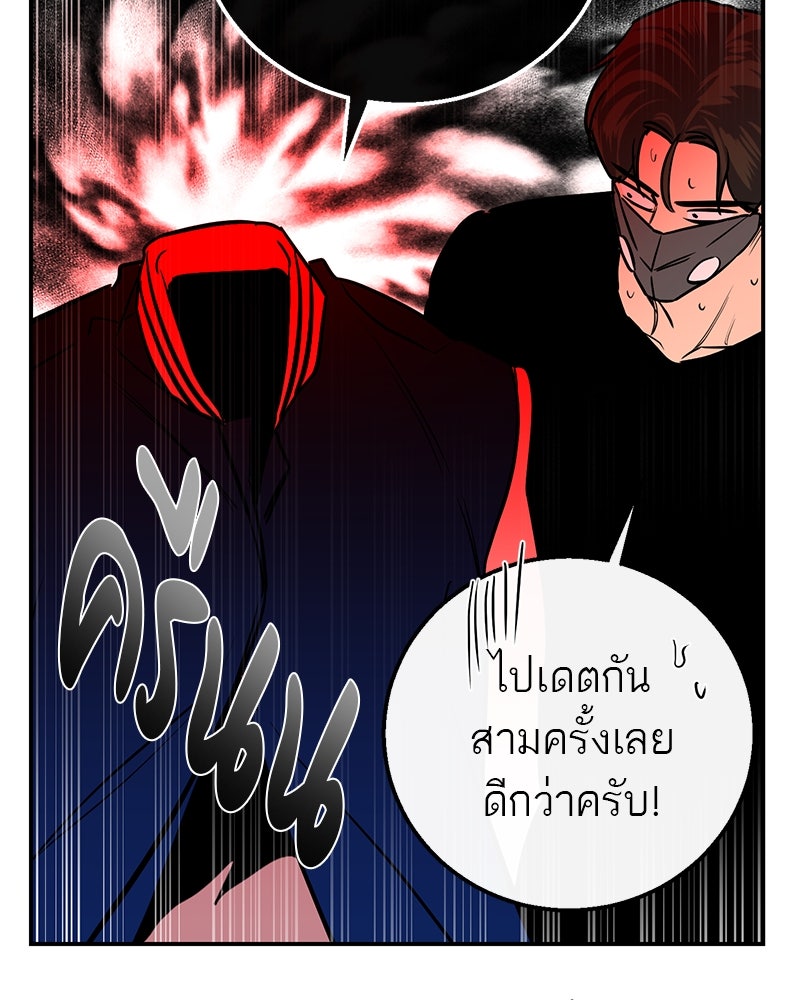 ตำนานเทพธิดาตกสวรรค์ - หน้า 70