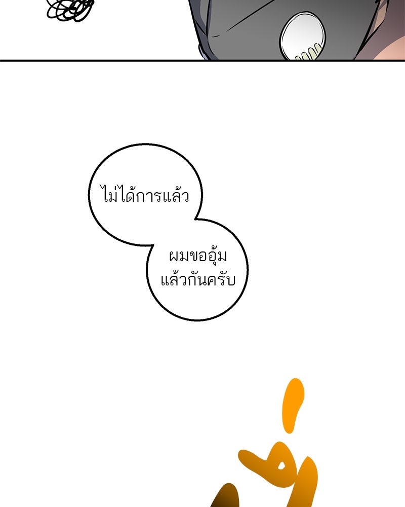 ตำนานเทพธิดาตกสวรรค์ - หน้า 72