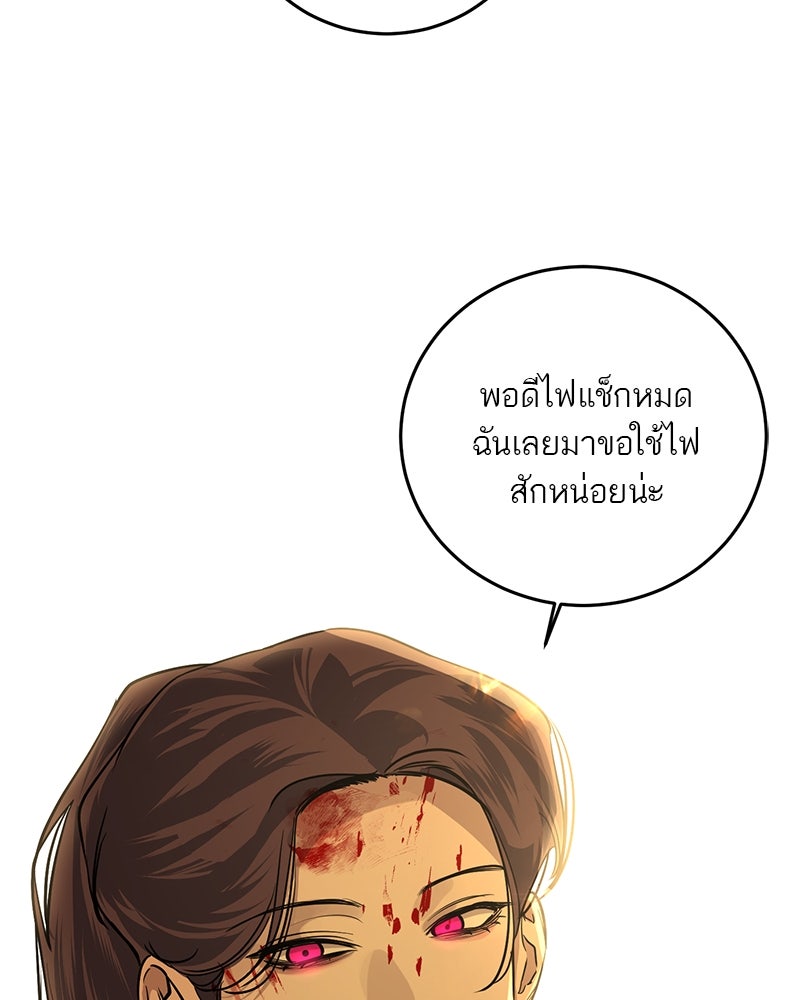 ตำนานเทพธิดาตกสวรรค์ - หน้า 9
