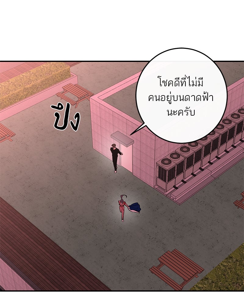 ตำนานเทพธิดาตกสวรรค์ - หน้า 91