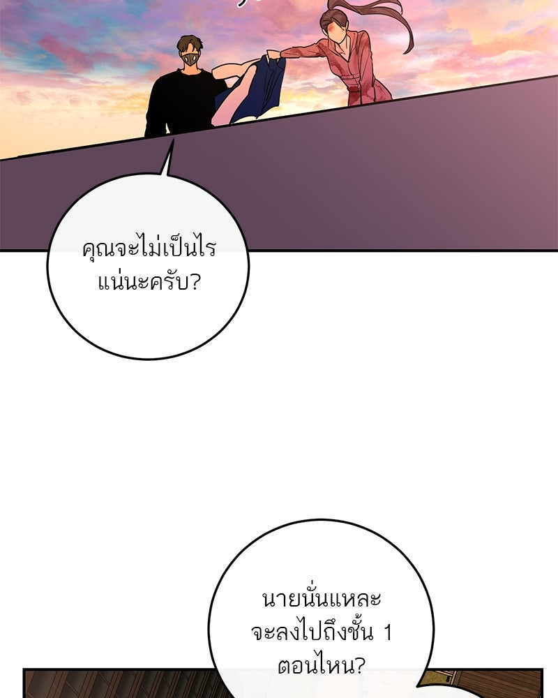ตำนานเทพธิดาตกสวรรค์ - หน้า 93