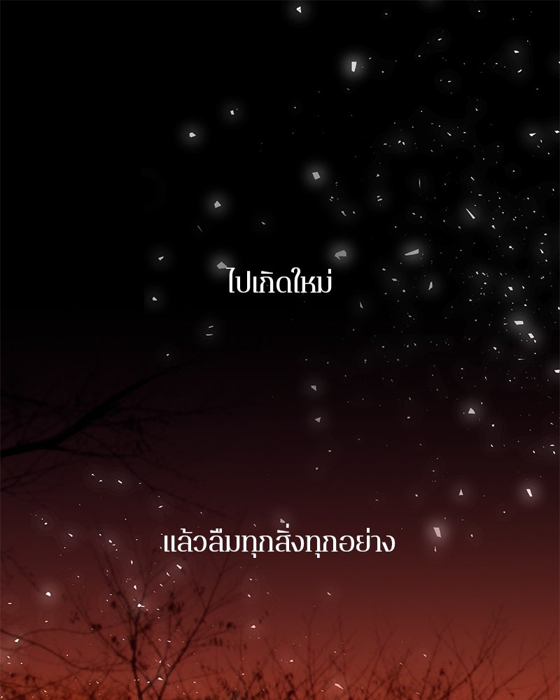 ตำนานเทพธิดาตกสวรรค์ - หน้า 1