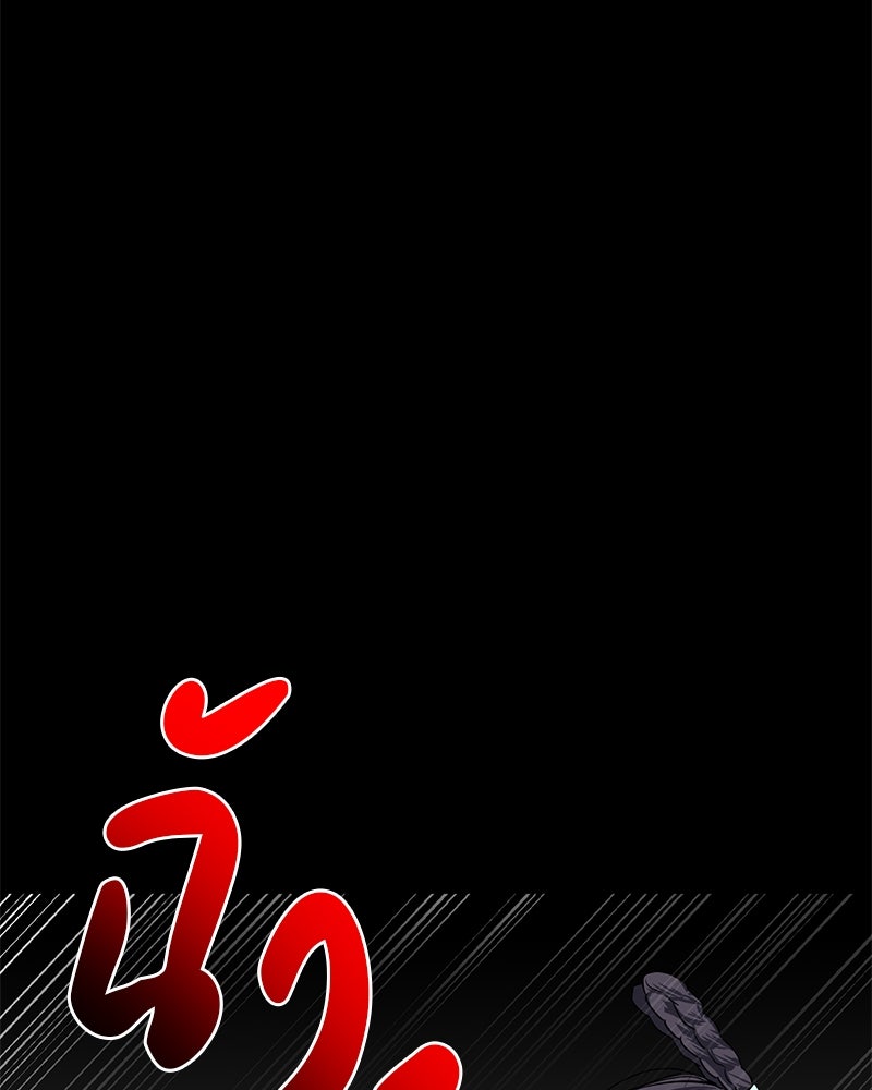 ตำนานเทพธิดาตกสวรรค์ - หน้า 10