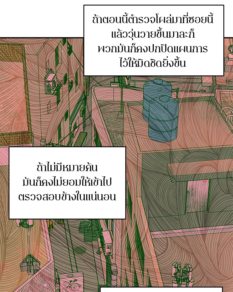 ตำนานเทพธิดาตกสวรรค์ - หน้า 105
