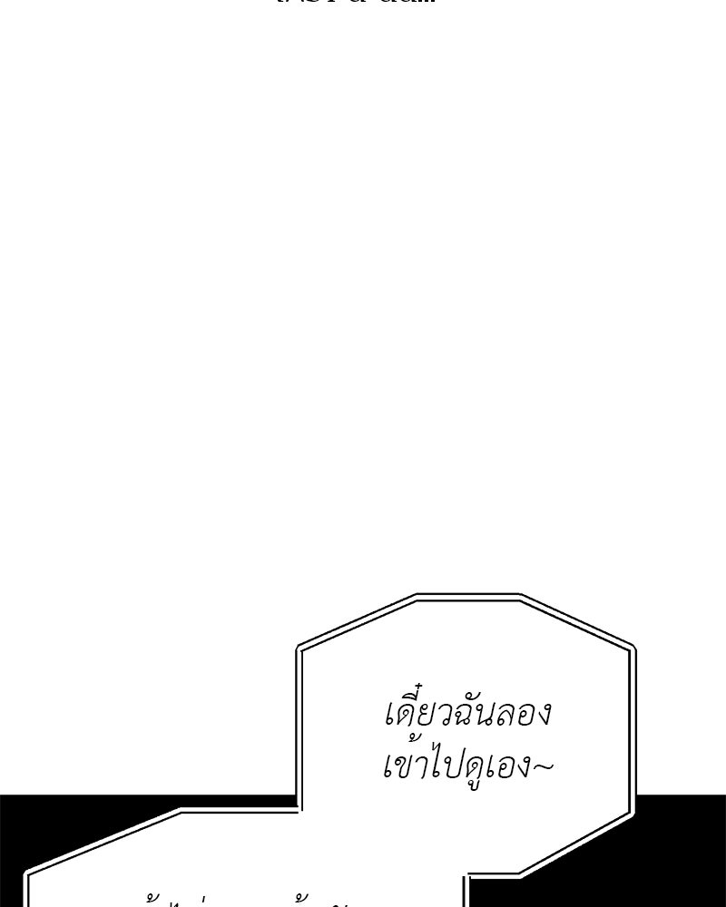 ตำนานเทพธิดาตกสวรรค์ - หน้า 107