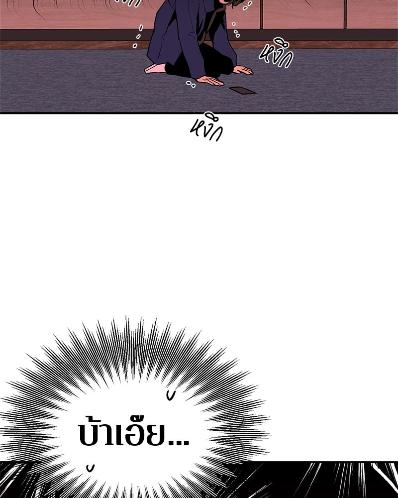 ตำนานเทพธิดาตกสวรรค์ - หน้า 111