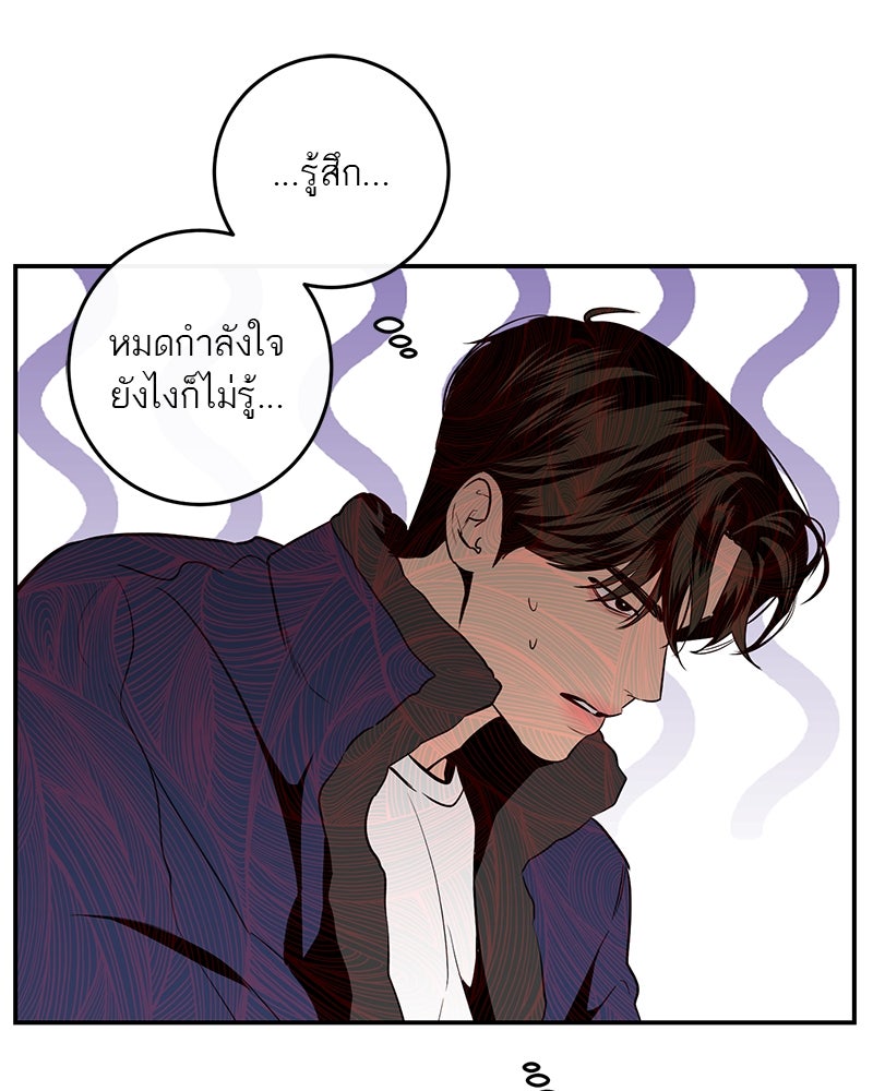 ตำนานเทพธิดาตกสวรรค์ - หน้า 113