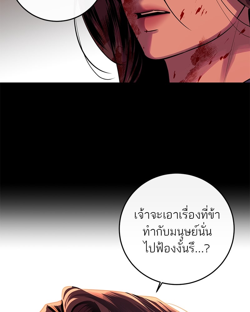 ตำนานเทพธิดาตกสวรรค์ - หน้า 17