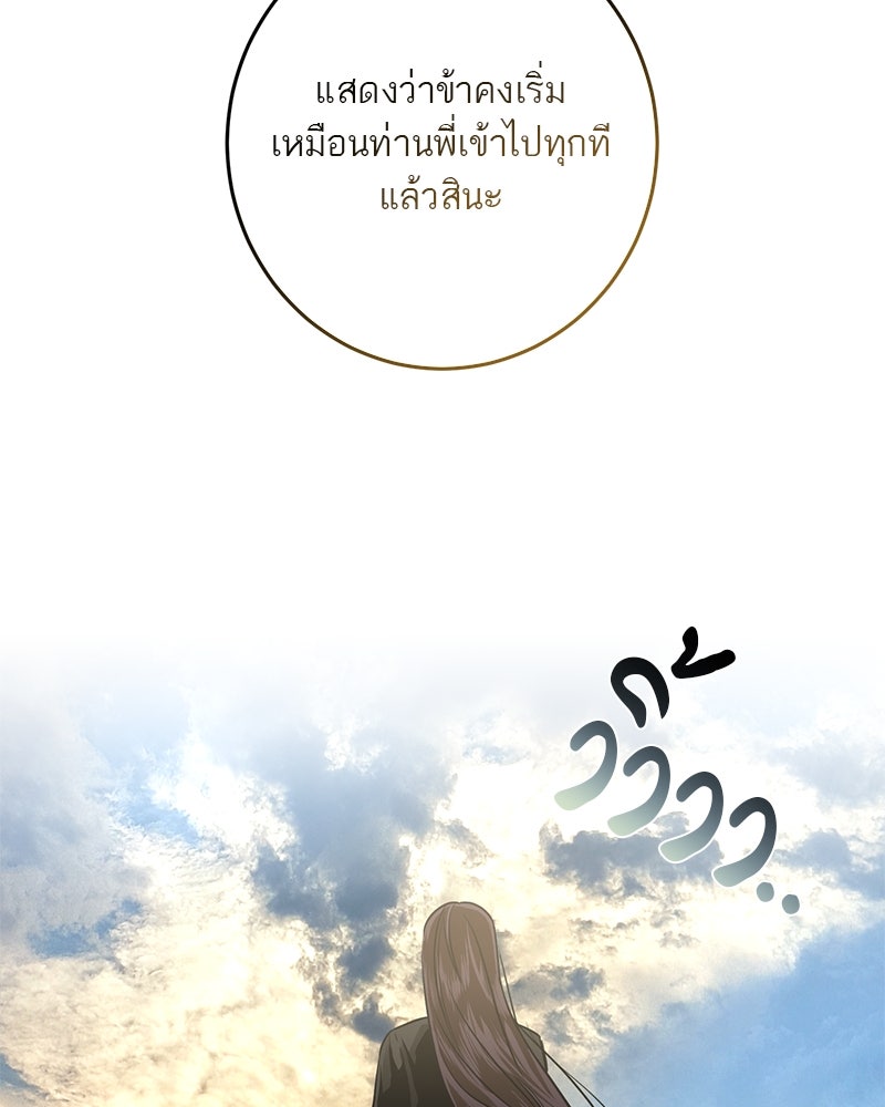 ตำนานเทพธิดาตกสวรรค์ - หน้า 41