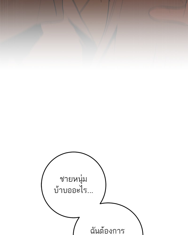 ตำนานเทพธิดาตกสวรรค์ - หน้า 45