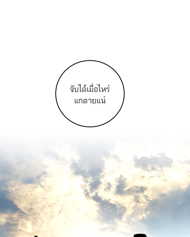ตำนานเทพธิดาตกสวรรค์ - หน้า 51