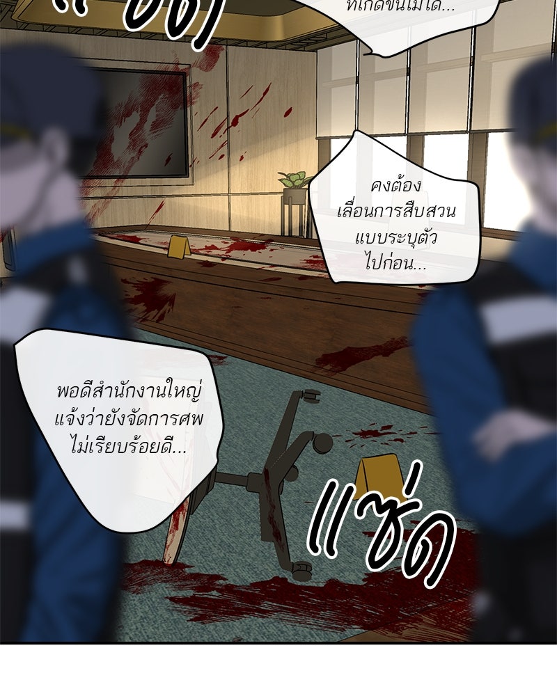 ตำนานเทพธิดาตกสวรรค์ - หน้า 56