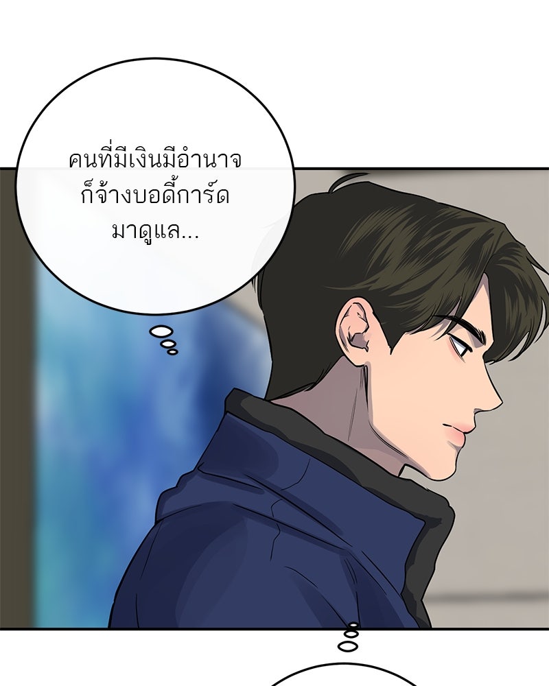 ตำนานเทพธิดาตกสวรรค์ - หน้า 59