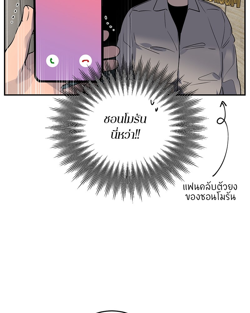 ตำนานเทพธิดาตกสวรรค์ - หน้า 75