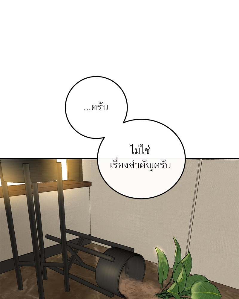 ตำนานเทพธิดาตกสวรรค์ - หน้า 79