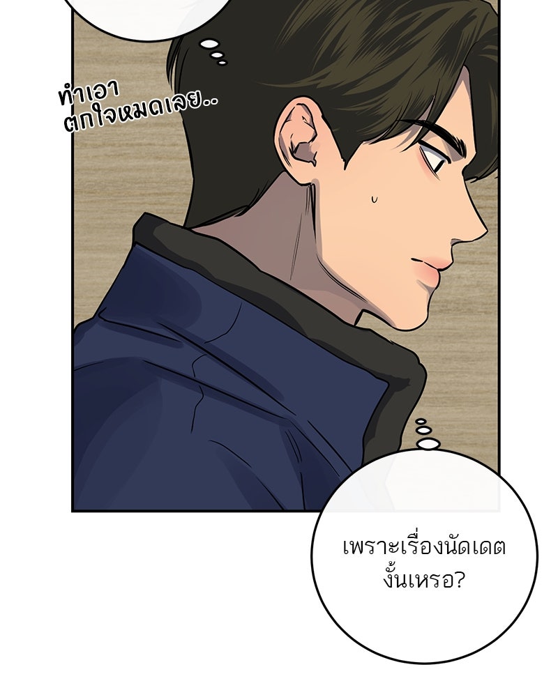 ตำนานเทพธิดาตกสวรรค์ - หน้า 82