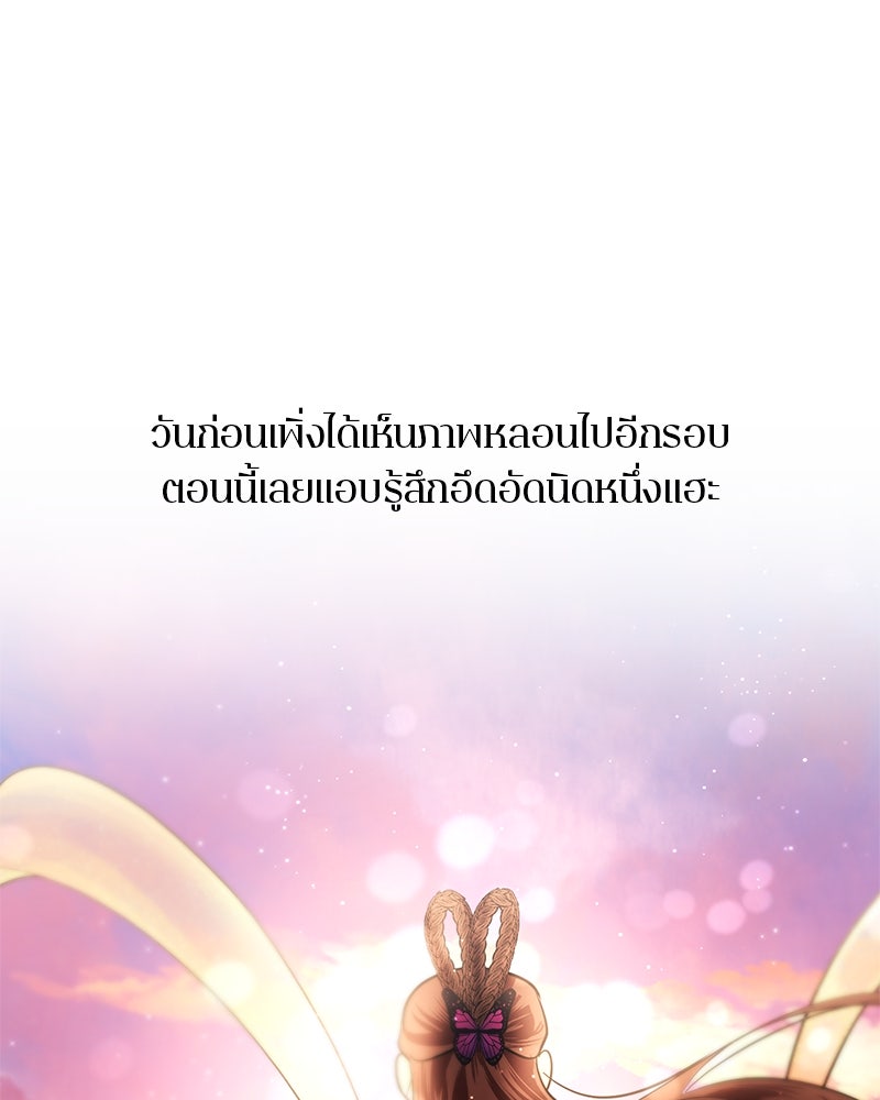 ตำนานเทพธิดาตกสวรรค์ - หน้า 83