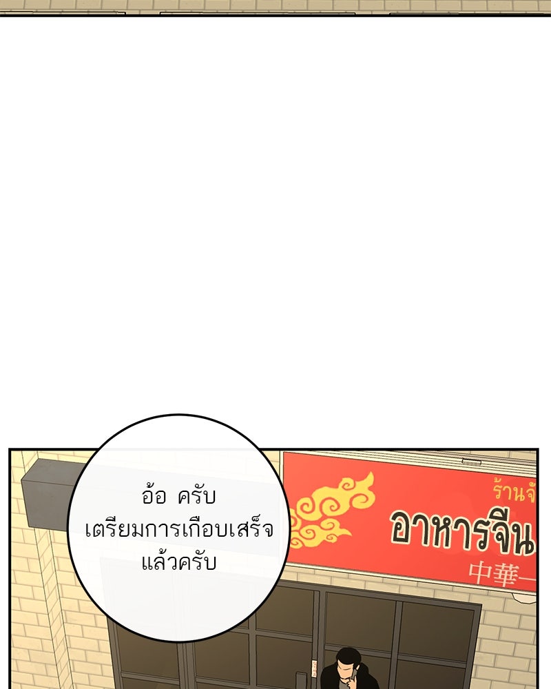 ตำนานเทพธิดาตกสวรรค์ - หน้า 99