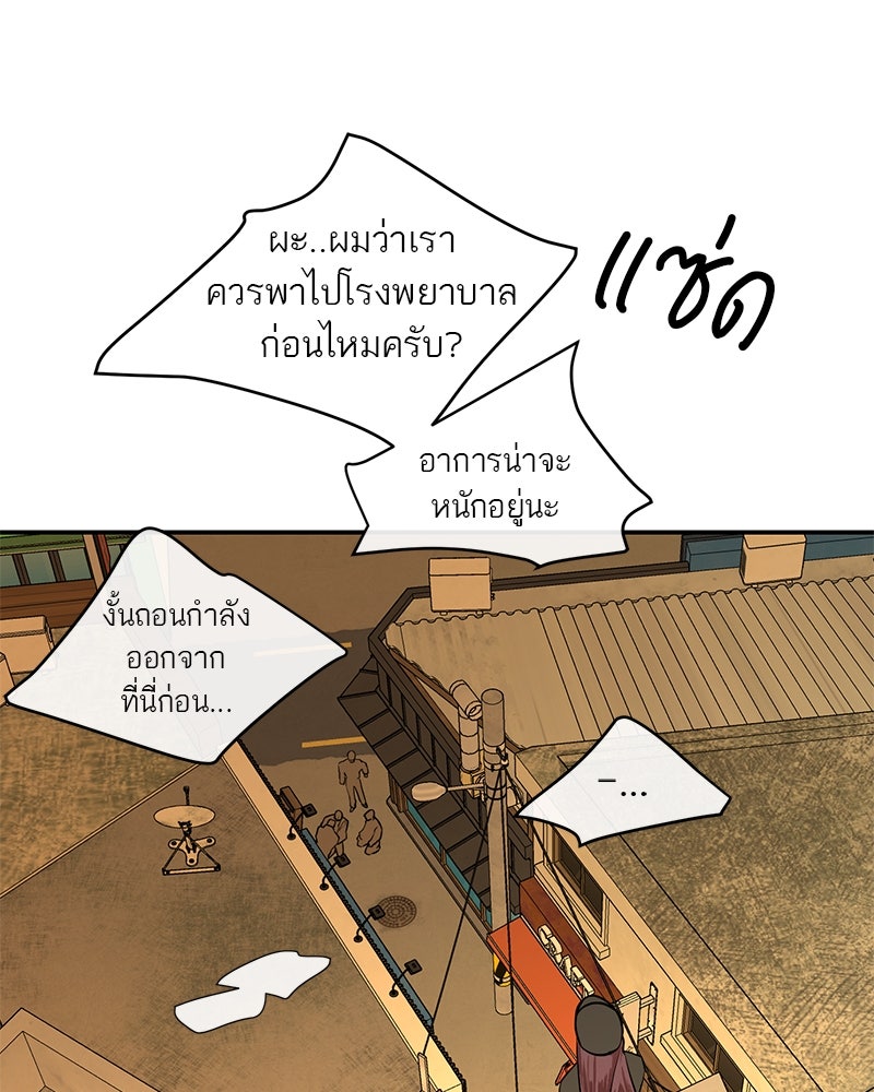 ตำนานเทพธิดาตกสวรรค์ - หน้า 107