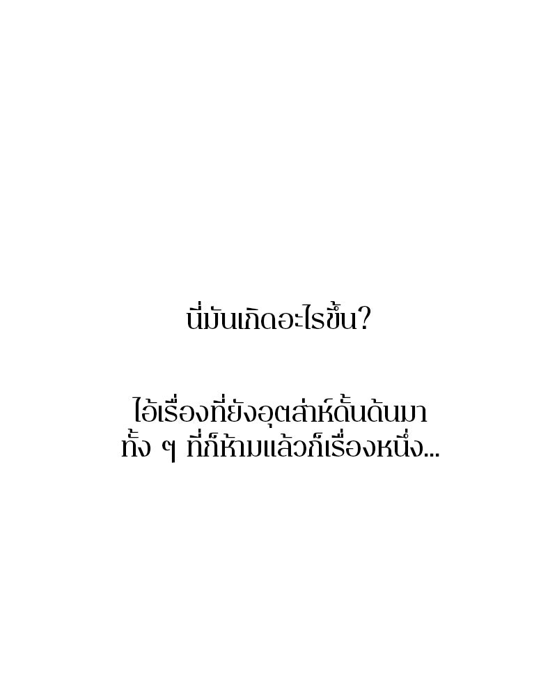 ตำนานเทพธิดาตกสวรรค์ - หน้า 110